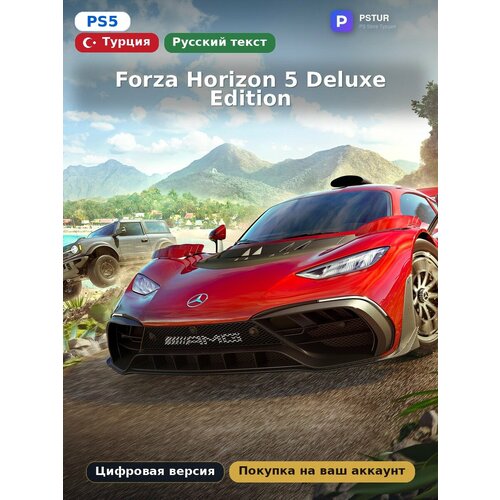 фото Forza horizon 5 deluxe edition для ps5 (цифровая версия, регион: турция) microsoft