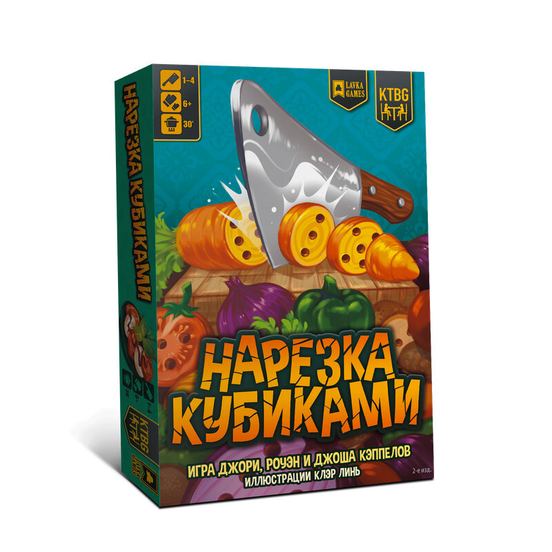 Настольная игра Lavka Games Нарезка кубиками, арт. КУБ001, от 6 лет