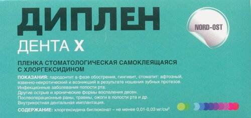 Изображение товара Пленка стоматологическая Диплен-Дента с хлоргексидином, антибактериальная самоклеящаяся