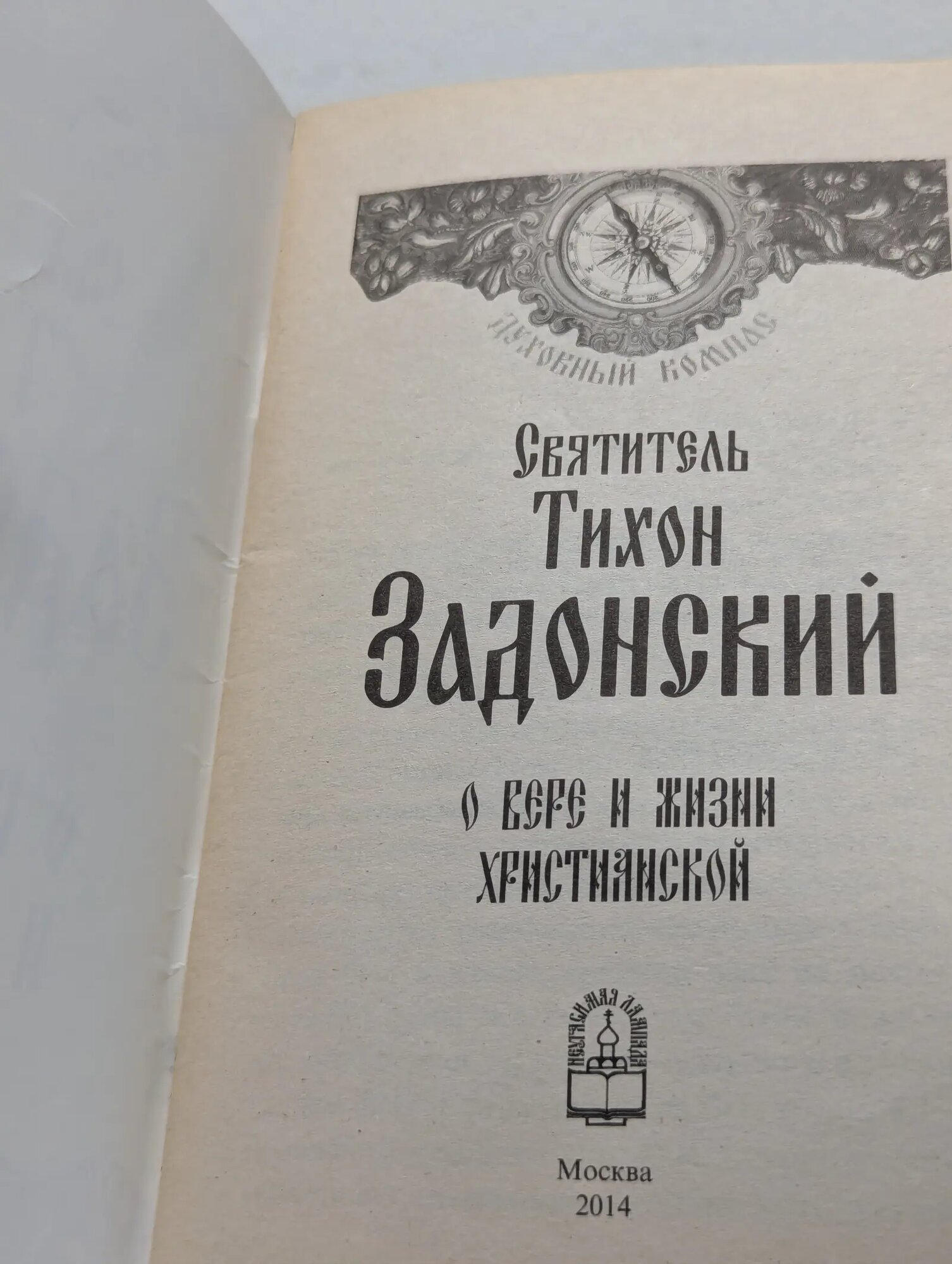 Достоевский и Кант. Голосовкер Яков Эммануилович. Издательство