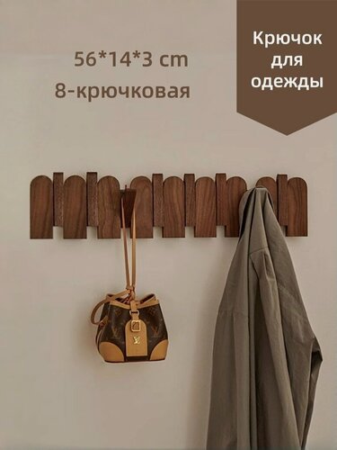 Изображение товара Вешалка настенная для одежды крючки вешалки 8 крючков ( полукруглый )