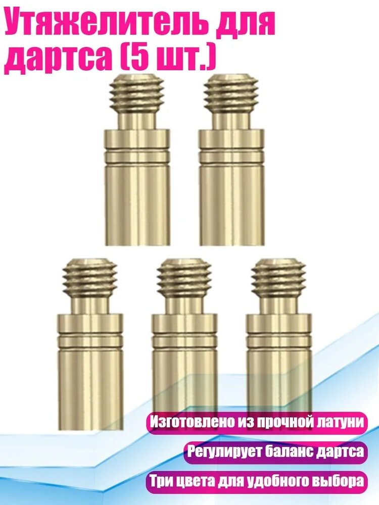Набор для игры в дартс