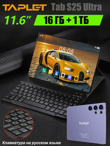 Изображение товара Планшет, Android 14, 11.6", 256GB, Wi-Fi+Cellular, Bluetooth, сканер отпечатка