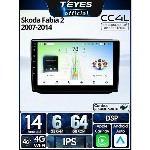 фото Магнитола skoda fabia 2 2007-2014 teyes cc4l 6/64gb, 8-ми ядерный процессор, ips, dsp, 4g, wi-fi, carplay, 2din