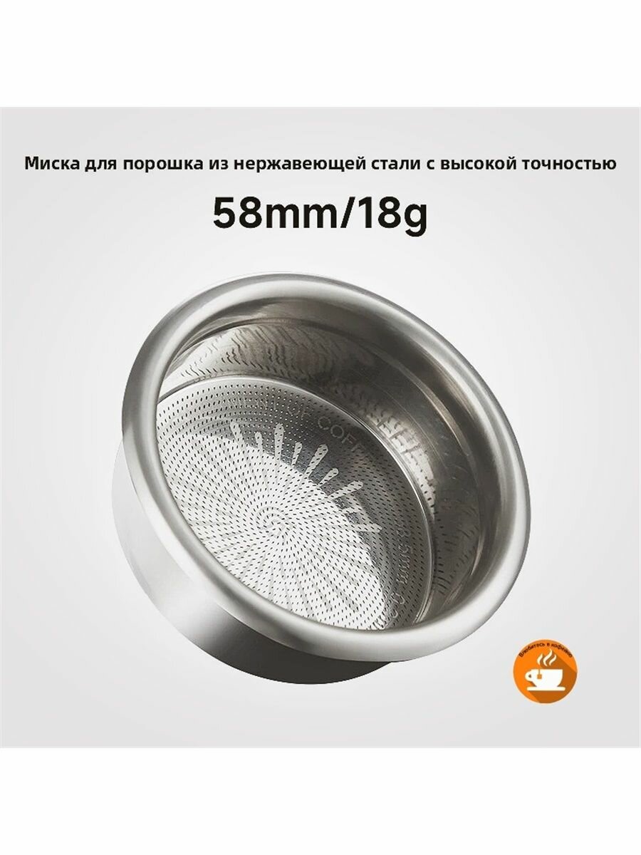 Запчасть для ручной кофемолки "Hero", запчасть для ручной кофемолки из нержавеющей стали, размер 18g-58.5mm