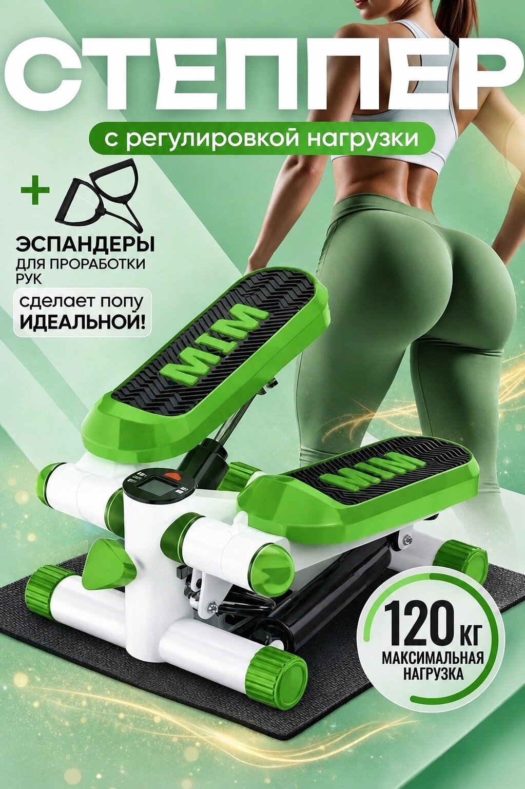 Степпер тренажер для дома с эспандерами, для ног и ягодиц, зеленый