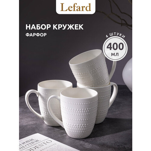 фото Набор фарфоровых кружек lefard "bubbles" 4 шт / 400 мл