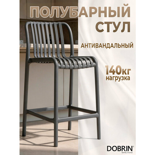 фото Стул полубарный dobrin chloe, lmzl-pp777-1, темно-серый