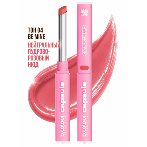 фото B.colour professional блеск для губ бальзам с оттенком помада capsule 04 be mine