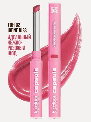 Изображение товара B.COLOUR PROFESSIONAL Блеск для губ бальзам помада CAPSULE 02 Irene kiss