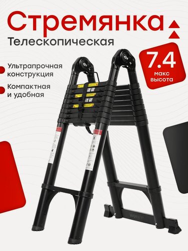 Изображение товара Лестница трансформер WORKY 3,7/7,4м, 9/18 ступеней, телескопическая, стальная