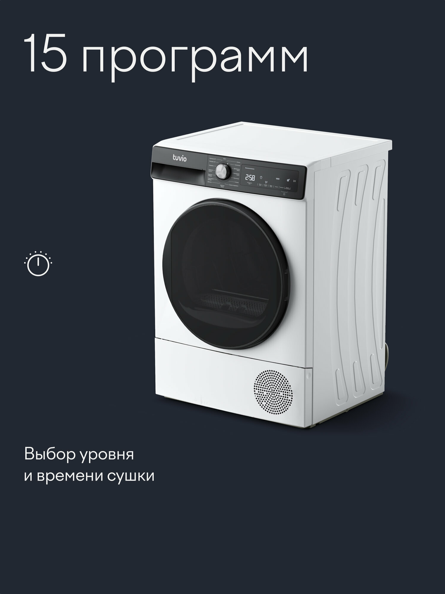 Сушильная машина с тепловым насосом Tuvio TFF78HW21, загрузка 7 кг, выбор уровня и времени сушки, 15 программ, белый — фото 3