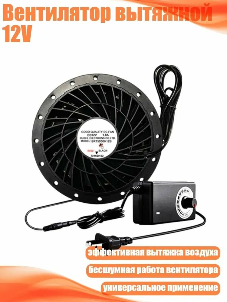 Вентилятор вытяжной 12V, черный, компактный осевой вентилятор для охлаждения и вентиляции