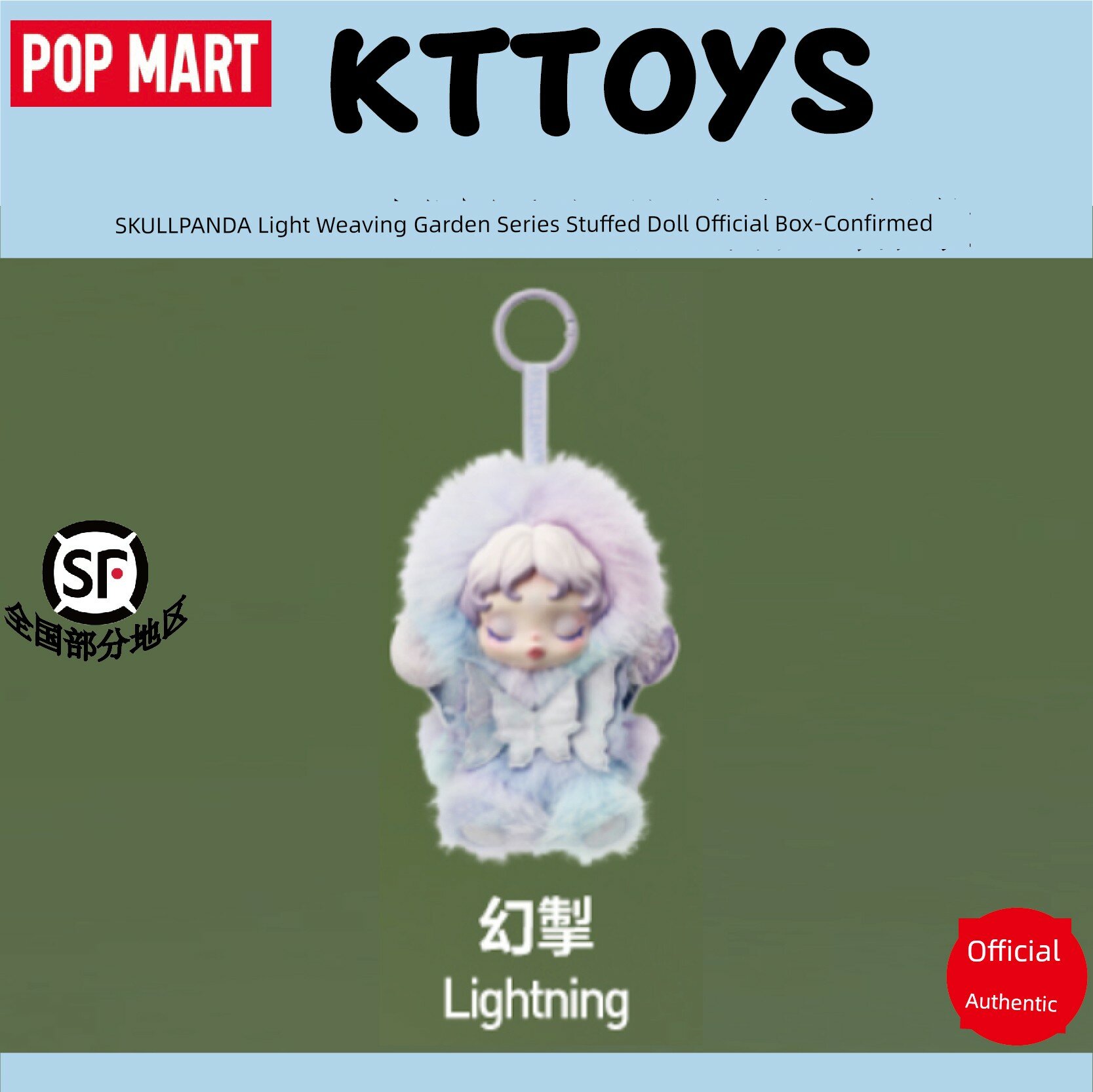 POPMART SKULLPANDA SP Generation 2 Плюшевый подвесной брелок с эмалевой вышивкой в слепом ящике с темой рок-двигателя