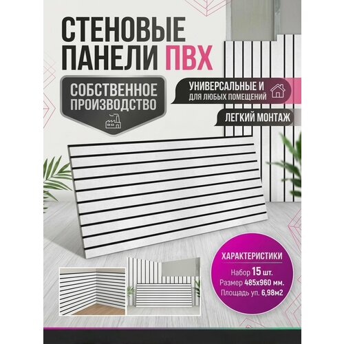 фото Декоративные стеновые рейки панели пластмаркет, пвх, влагостойкие, бетон, 96x48 см, 15 шт