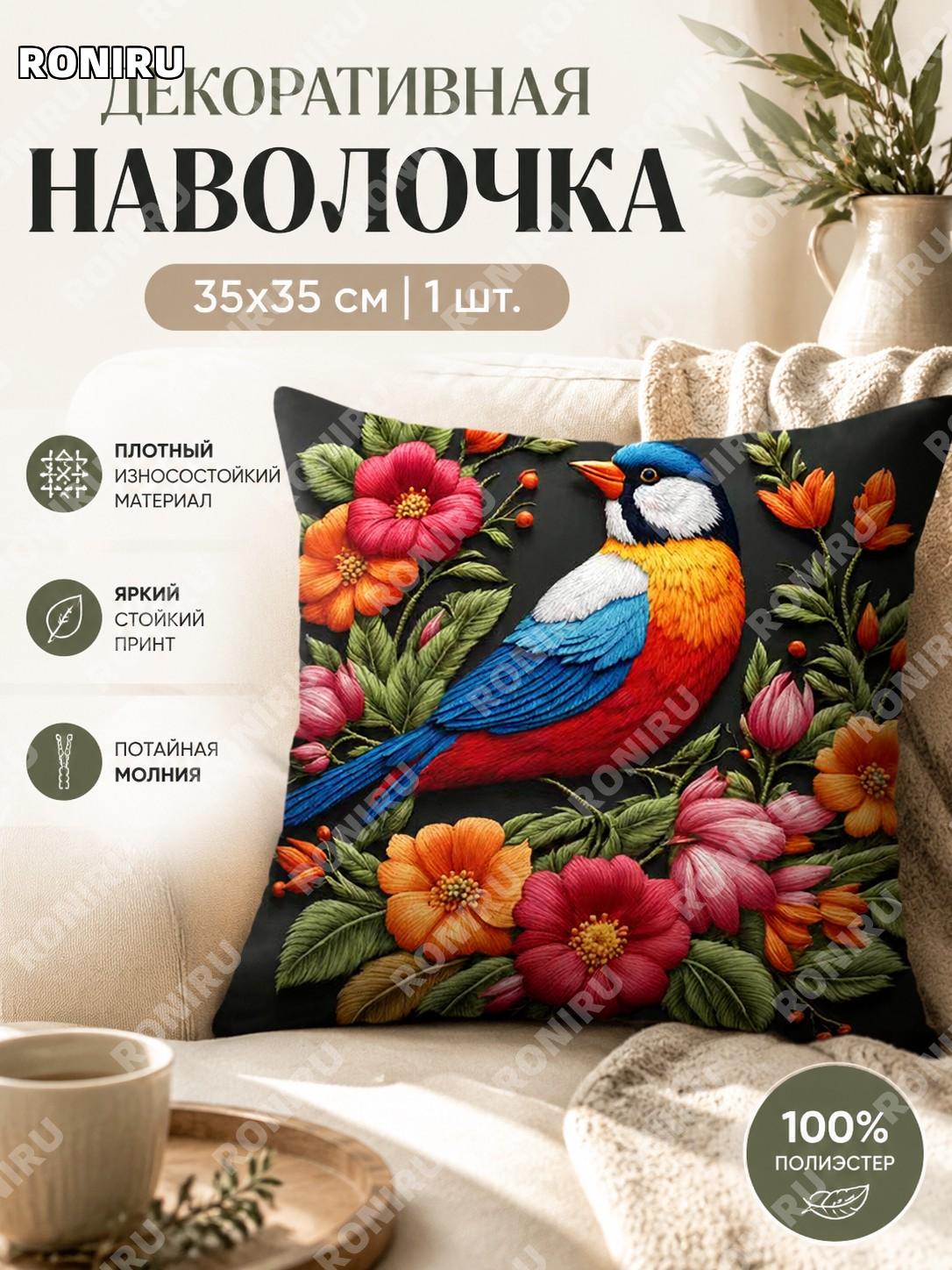 Чехол для подушки 35×35 см, одинарный чехол 35x35 см из полиэстера, наволочка для дивана с принтом домашний декор