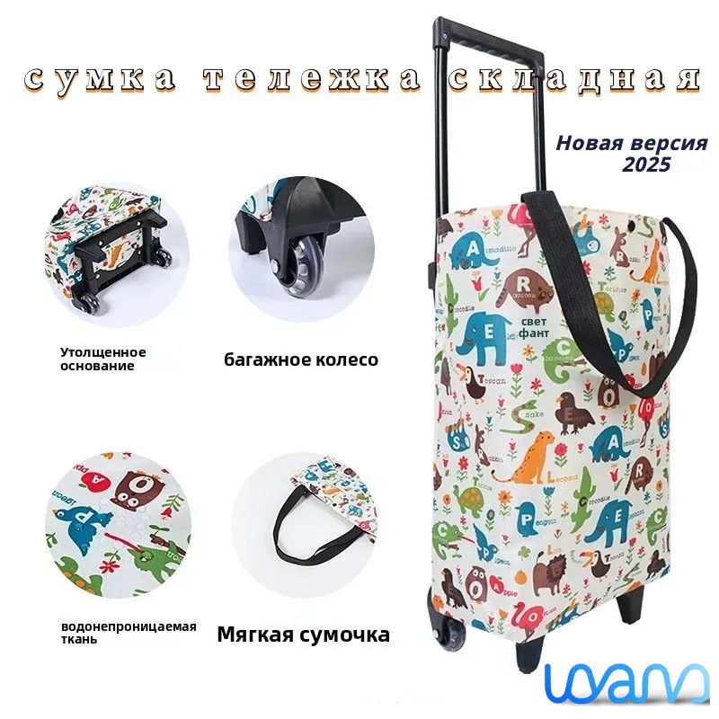 Ключ для тележки