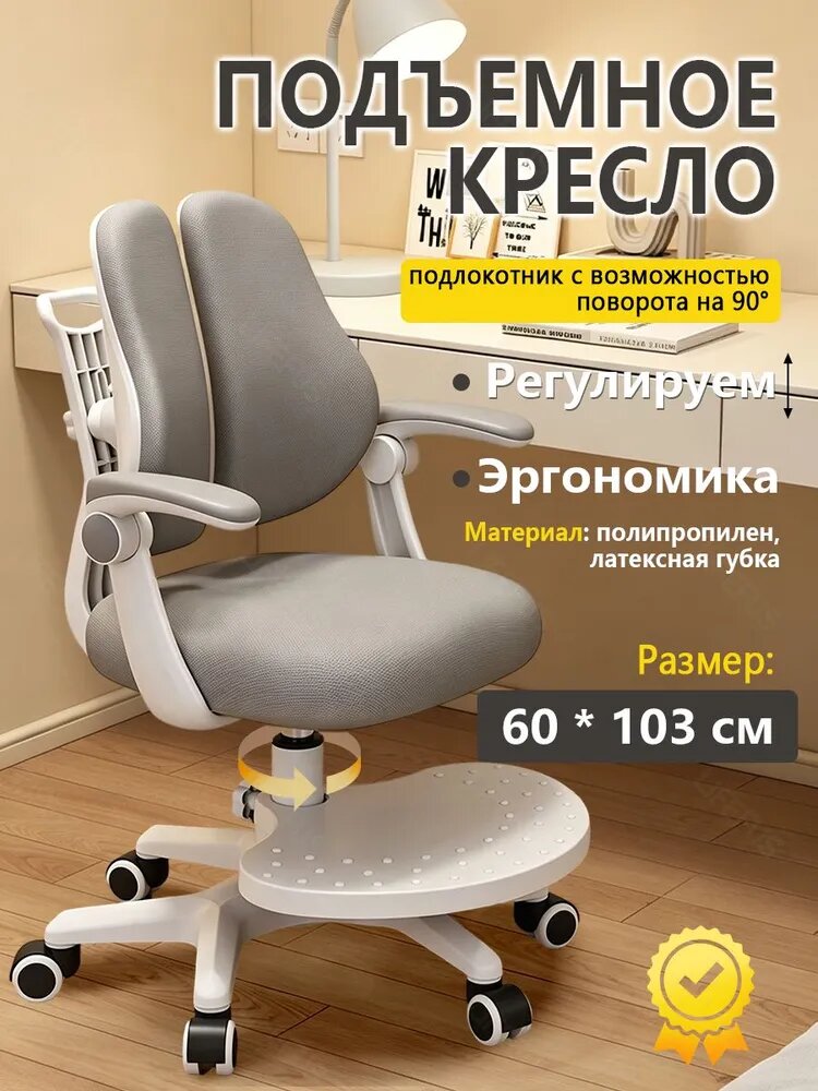 LIFEFUS Детское компьютерное кресло, A03