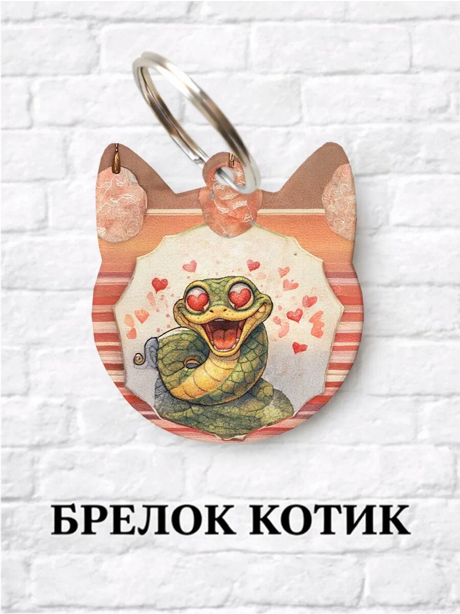 Брелок ZHENYA CLOUD