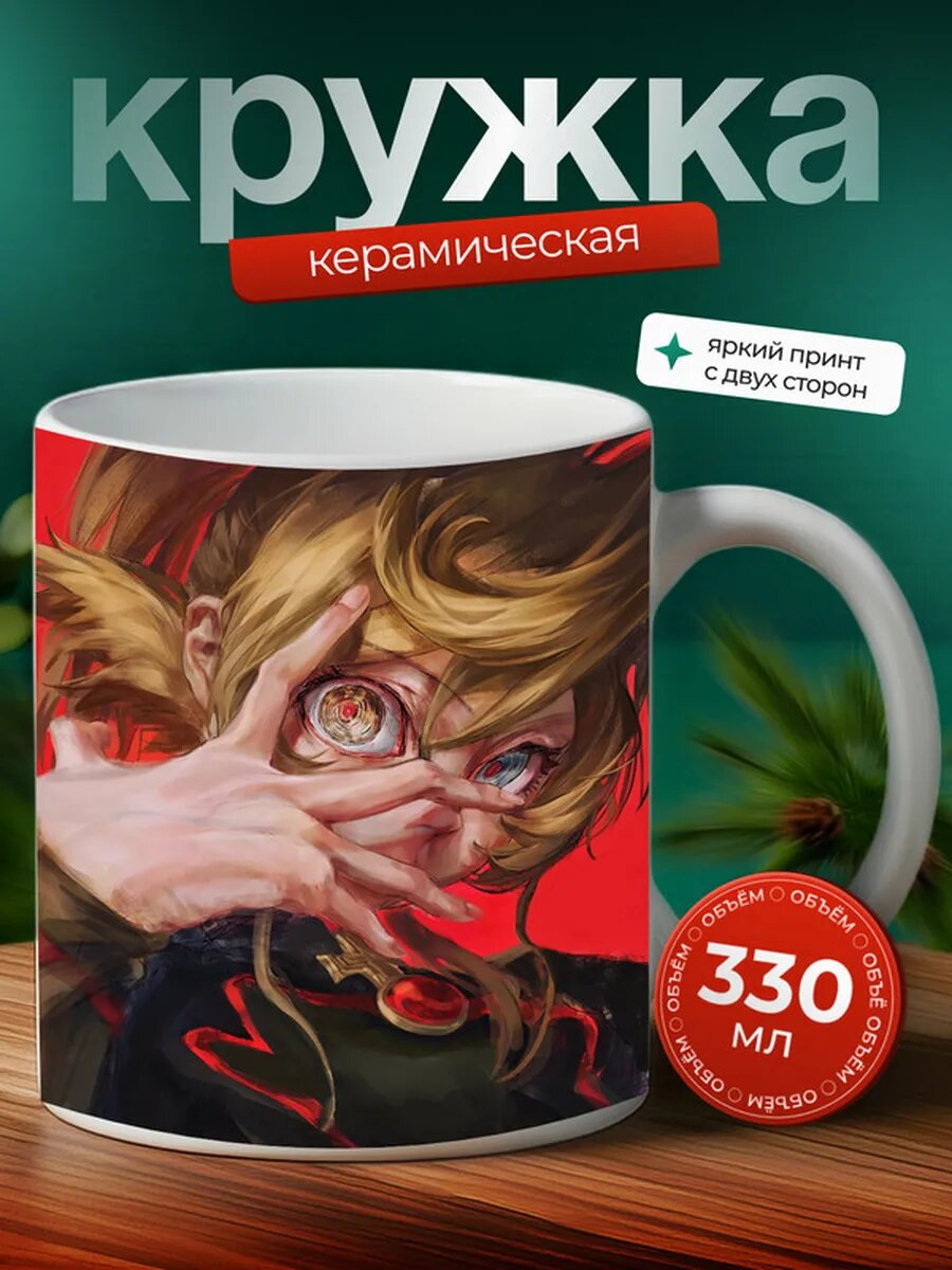 Кружка Тёмная история аниме 21,