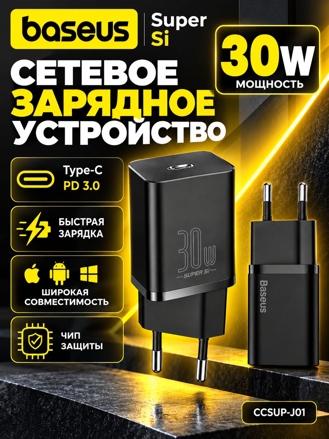 Сетевое зарядное устройство Baseus 30W Compact Black /черный