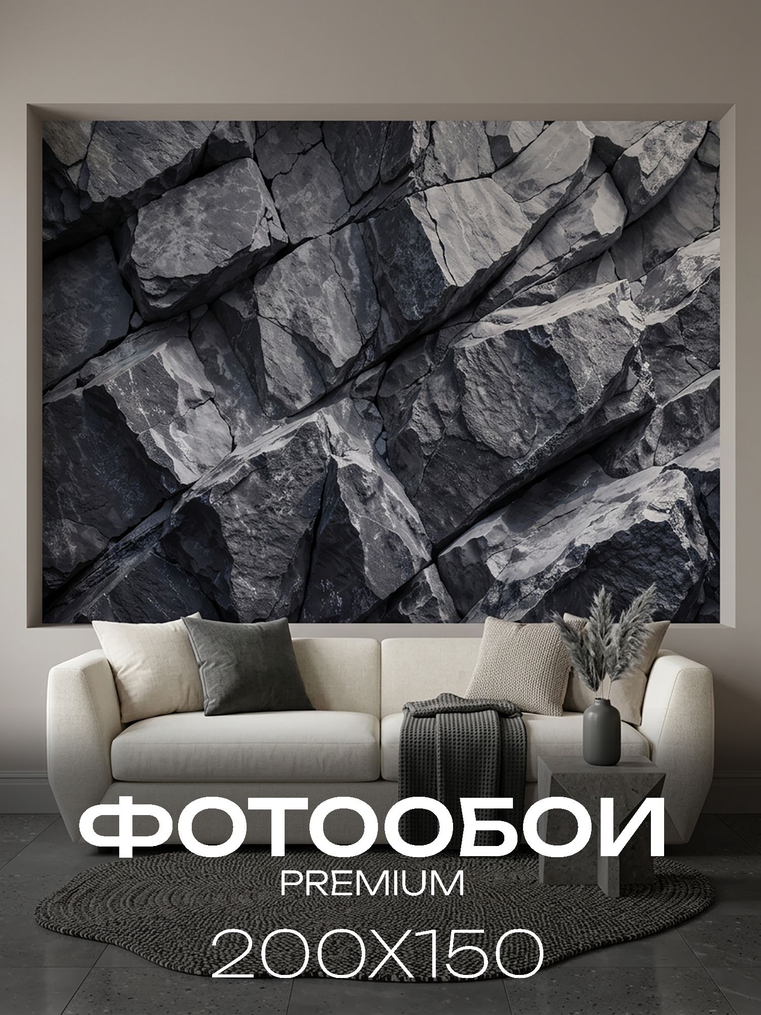 Фотообои флизелиновые на стену 3D 200х150 В спальню, в гостинную. Темная горная каменная стена