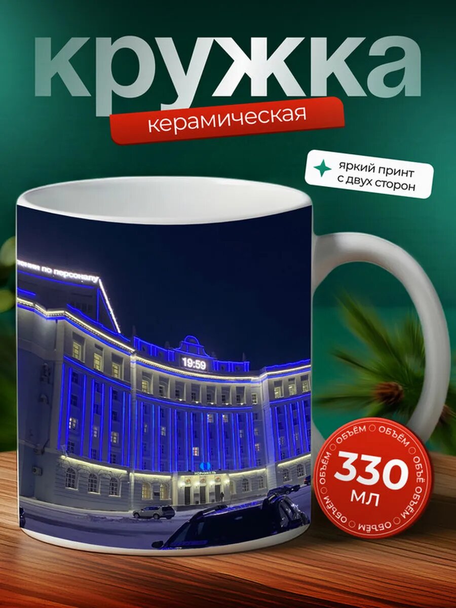 Кружка Норфолк город 11,