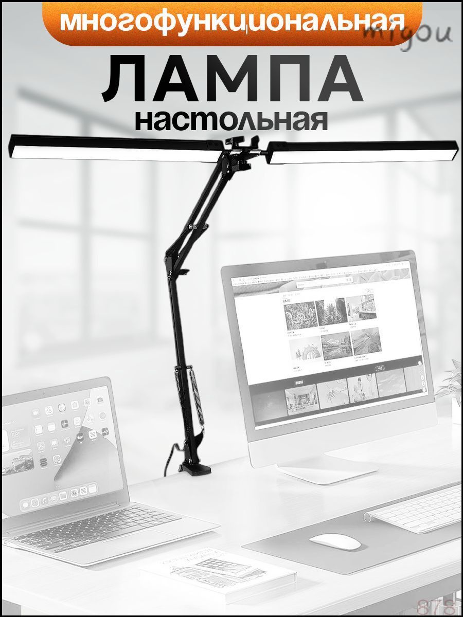 Лампа настольная c регулировкой яркости бестеневая светодиодная на струбцине LED