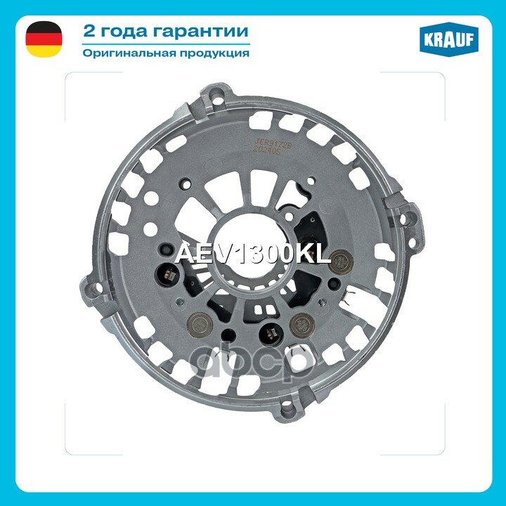 Диодный мост+ крышка генератора Krauf арт. AEV1300KL