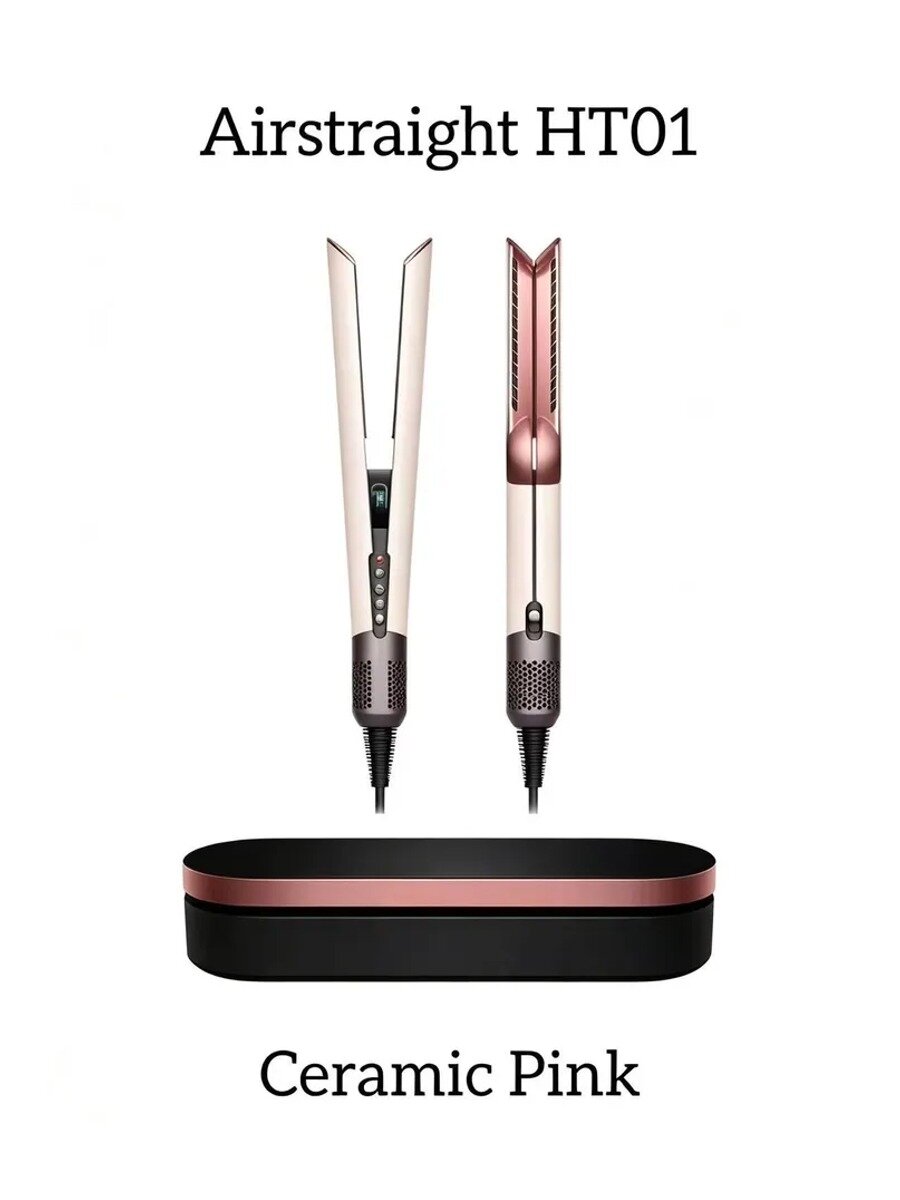 Выпрямитель Airstrait HT01 с кейсом Ceramic Pink (розовый) EU / вилка РФ