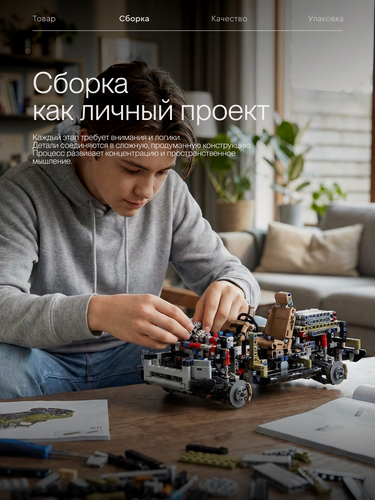 Изображение товара Конструктор Техник Машина Land Rover Defender / 2573 деталей