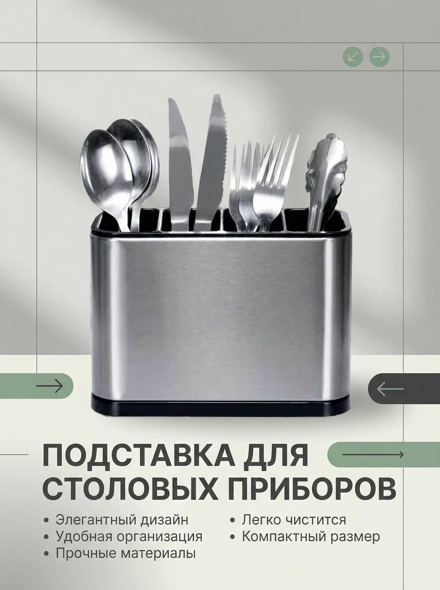 Органайзер для столовых приборов