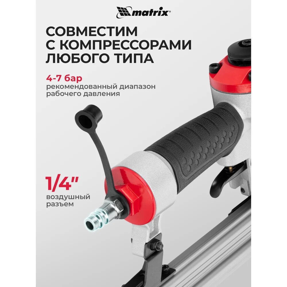 Финишный нейлер MATRIX 23GA 57425, совместимый с компрессорами, шпилькозабивной пистолет с защитным насиком — фото 1