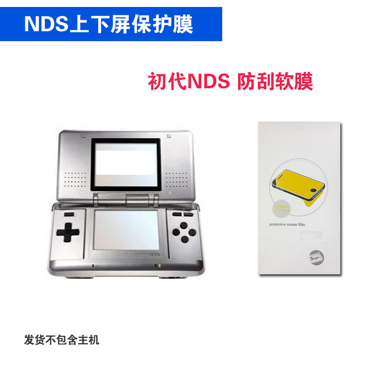 Оригинальная защитная пленка для верхнего и нижнего экрана Nintendo DS, прозрачная пленка с антицарапинным покрытием,