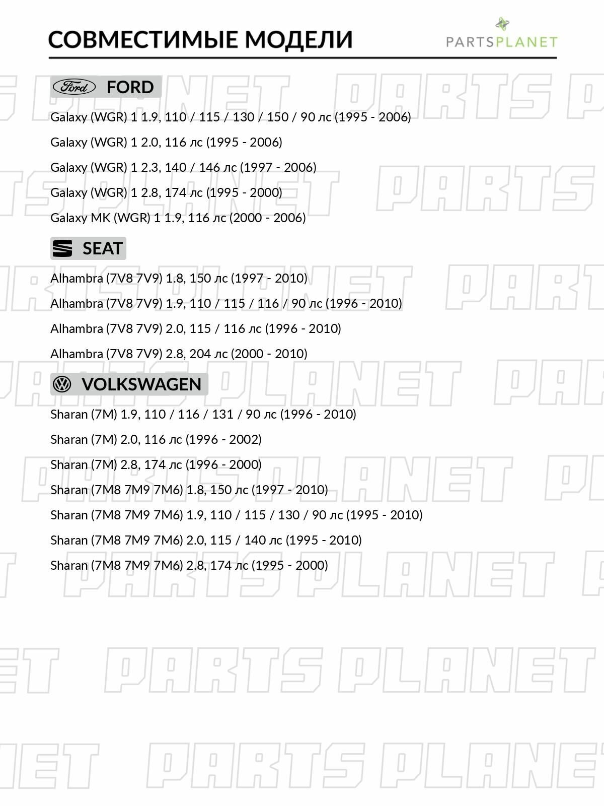 Суппорт тормозной, для Форд Галакси 1 1995-2006, MK 1 2000-2006, Сеат Алхамбра 1997-2010, Фольксваген Шаран 1997-2010 арт BHN164 — фото 1