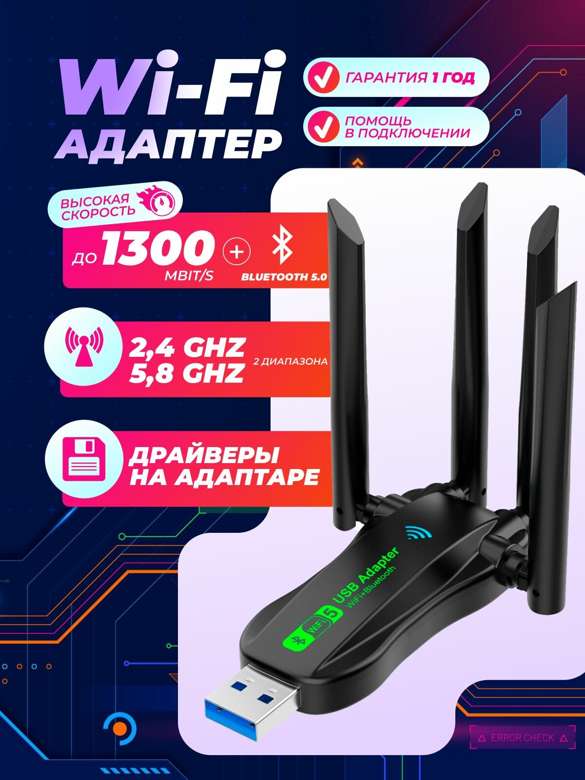 Двухдиапазонный сетевой Wi-Fi адаптер беспроводной на 2,4 и 5 ГГЦ с Bluetooth USB подключением для компьютера и ноутбука