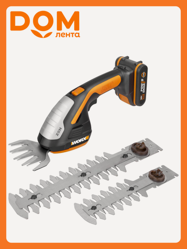 Изображение товара Ножницы-кусторезы Worx WG801E, аккумуляторные, двусторонние, черные