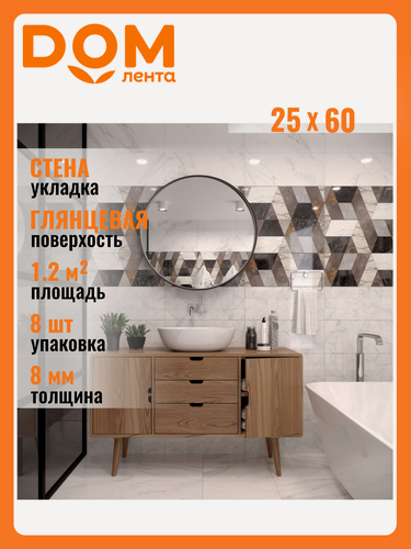 Изображение товара Декор Gracia Ceramica Vinde многоцветный 10100000421 25х60 см