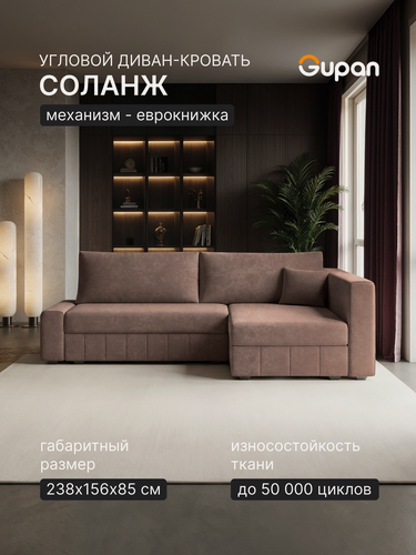 Изображение товара Диван угловой Gupan Соланж Велюр Бинго Светло-Коричневый, раскладной, механизм еврокнижка, беспружинный, с ящиком для белья