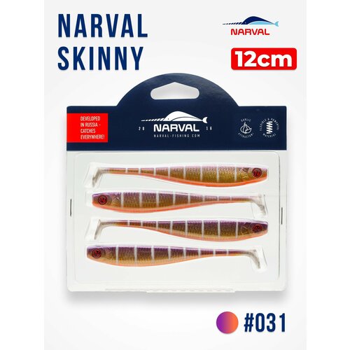 Приманка силиконовая Narval Skinny 12cm #031-Baby Chu