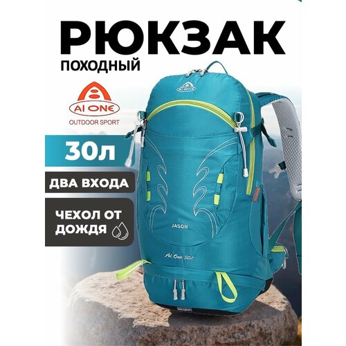 Рюкзак Ai-one 1869B 30л turquoise-green