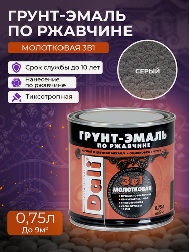 Изображение товара Краска по металлу и ржавчине DALI грунт-эмаль молотковая серая, глянцевая, 0,75л