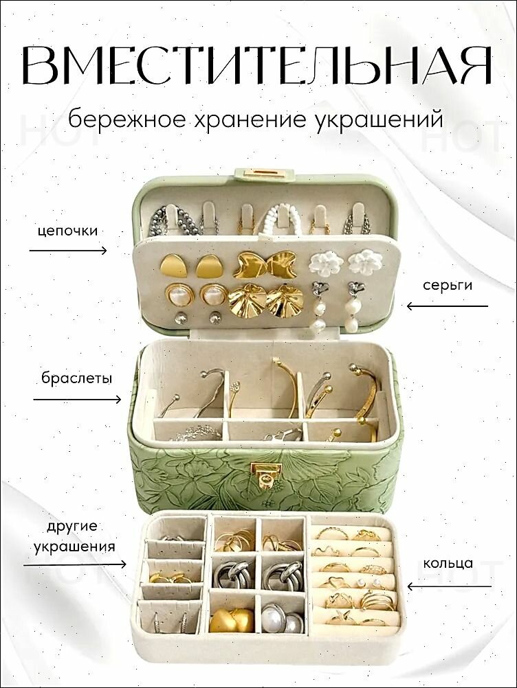 Крупная ювелирная коробка, зеленый узор