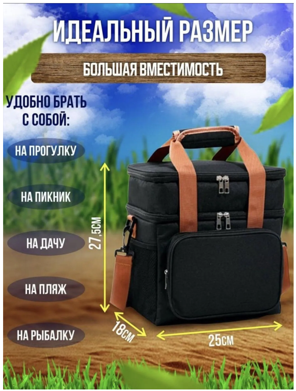 Термосумка для ланч-бокса, 12 литров, на работу и пикник, плечевой ремень, чёрный
