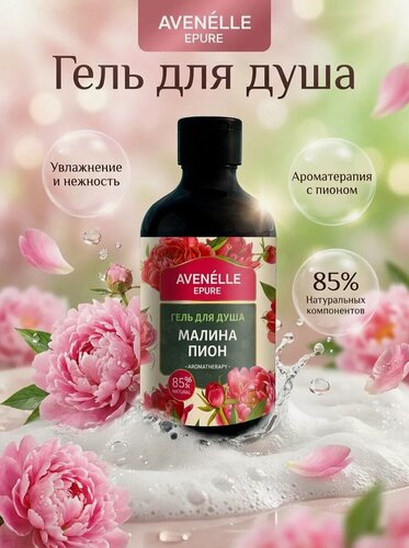 Изображение товара Гель для душа Avenelle Epure женский парфюмированный, 500 мл