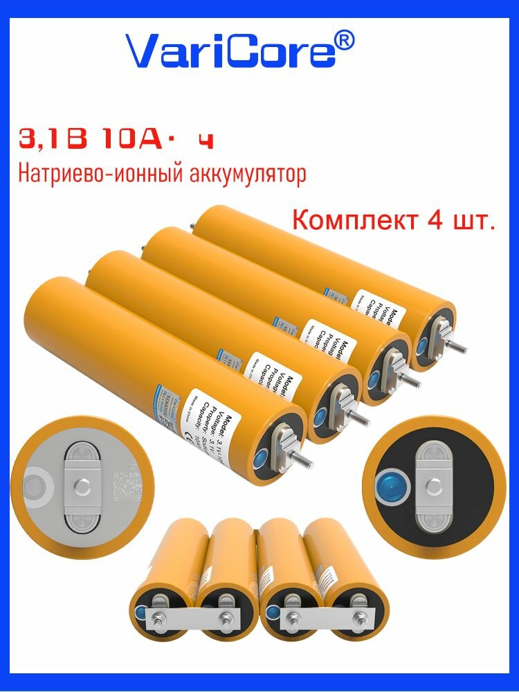 VARICORE Бокс для батареек, 10000 мАч, 31 Вт, горчичный, V-3.1V-Sodium-Ion-10Ah*4