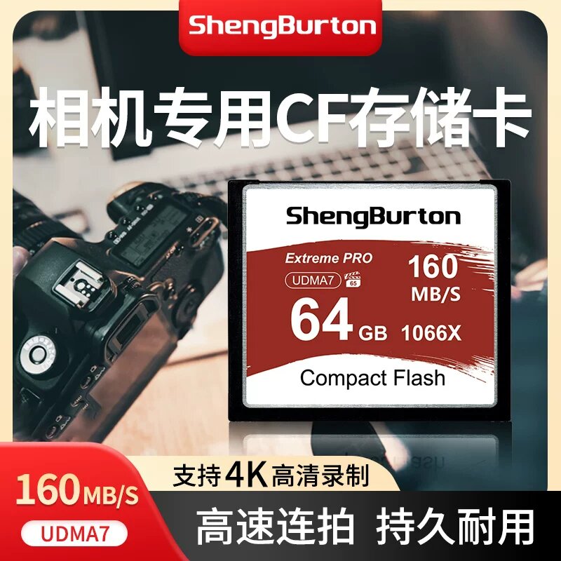 Карты памяти CompactFlash совместимые с камерами Canon 160МБ/с 64 ГБ для цифровых зеркальных фотоаппаратов