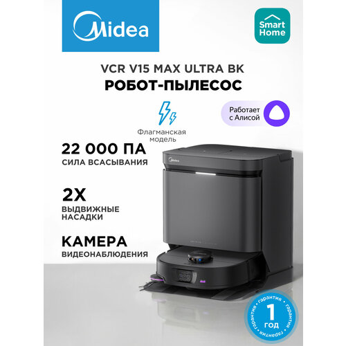 фото Робот-пылесос midea vcr v15 max ultra bk, wi-fi, 22 000 па, ru версия, камера, станция самоочистки, 2х выдвижных насадок