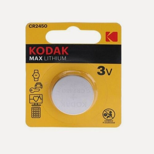 Изображение товара Батарейка CR2450 для брелока сигнализации (Kodak) (1шт.) MAX Lithium