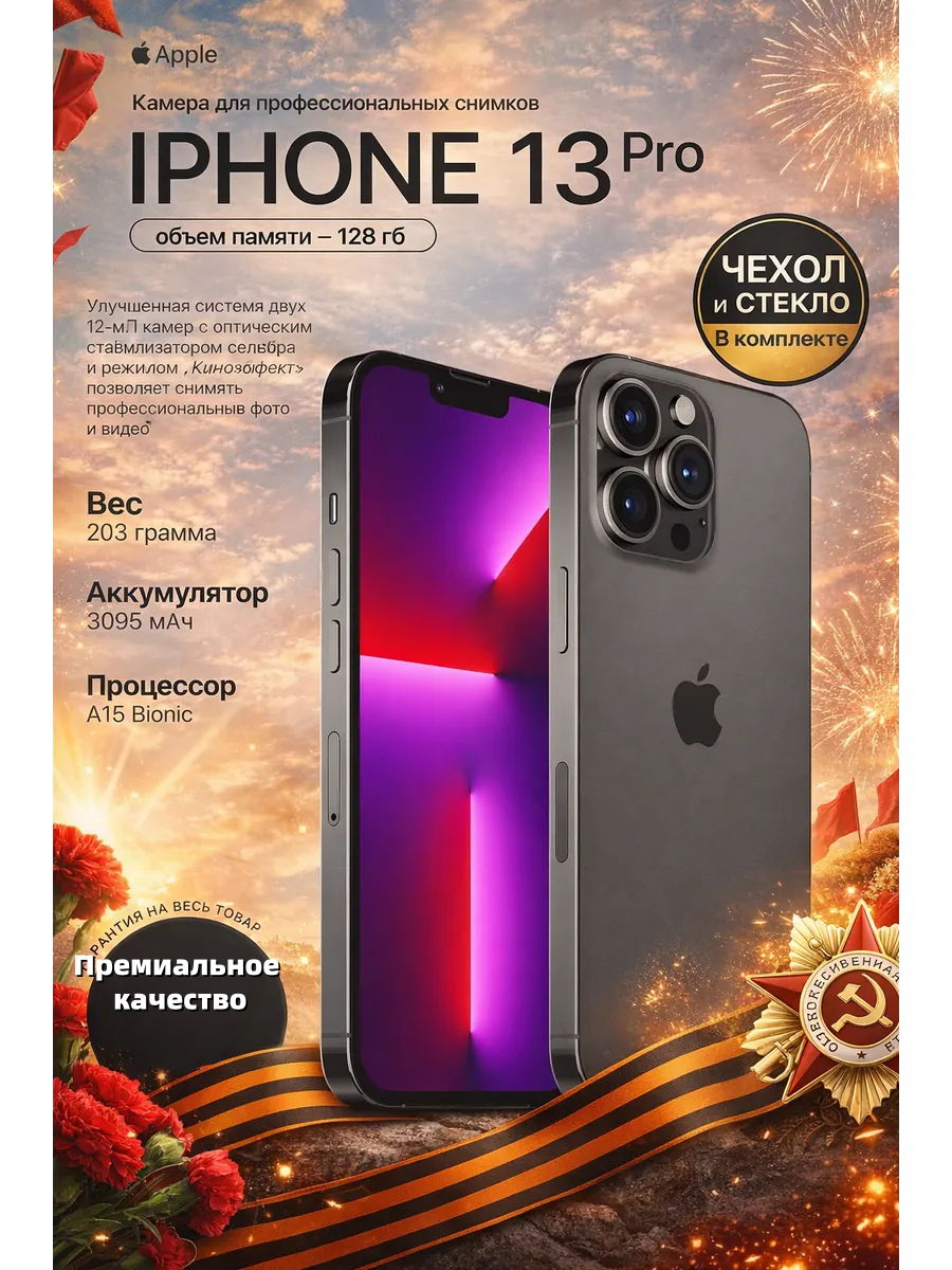 Смартфон Apple iPhone 13 Pro 128 ГБ, nano SIM, черный – купить на